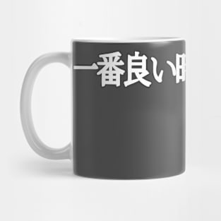 The best time is always now - white pattern Mug